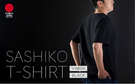 【LLサイズ】肌触りが良い刺子生地VネックTシャツ　永く使って自分だけの刺子に　黒