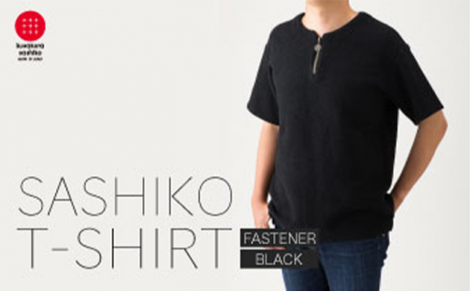【LLサイズ】肌触りが良い刺子生地ファスナーTシャツ　九櫻ロゴチャーム付き　黒