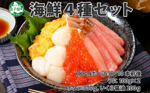 加藤水産が選んだ、「海鮮丼」セットです！