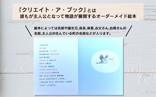 オーダーメイド 絵本 地球はごちそう プレゼント 贈り物 サプライズ