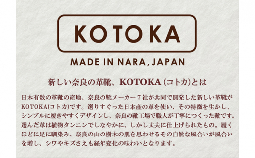 レディース 本革 みやこスリッポン KOTOKA（ことか）レザー 古都 奈良 No.KTO-7385ブラック 24.5cm  [№5990-5657]0585