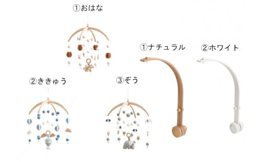 HOPPL（ホップル）ベビーメリーセット（おはな・ナチュラル） 379107 - 兵庫県三木市