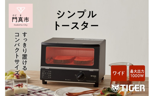 タイガー魔法瓶 オーブントースター KAK-H101K ブラック  家電 家電製品 379161 - 大阪府門真市