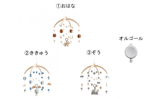 MB-58 HOPPL（ホップル）ベビーメリー（ききゅう）＋オルゴール - 兵庫