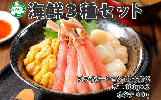 加藤水産が選りすぐった「海鮮丼」セットです!