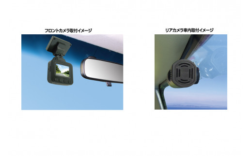 a28-006 ドライブレコーダー 2カメラ 200万画素 NX-DRW22WPLUS - 静岡 
