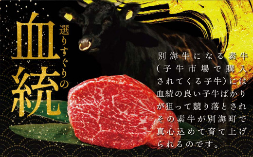 定期便】【黒毛和牛】別海和牛・別海牛 焼肉用 タレ漬け 1.2kg( 400g