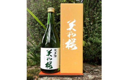 MA0803 三次ブランド認定品 美和桜 純米酒