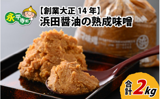 豆味噌のふるさと納税 カテゴリ・ランキング・一覧【ふるさとチョイス】