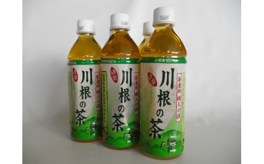 「川根の茶」ペットボトル