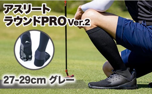 【27-29cm】Runtage 着圧ゴルフソックス アスリートラウンドPRO Ver.2＜グレー＞【イイダ靴下株式会社】 [HBB003] 437584 - 佐賀県江北町