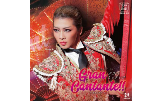 星組公演CD『Gran Cantante（グラン カンタンテ）!!』TCAC-654 - 兵庫