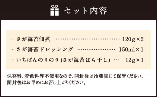 15-27 こだわりの逸品！惠丸水産の 贅沢 佐賀 海苔 セット 3種