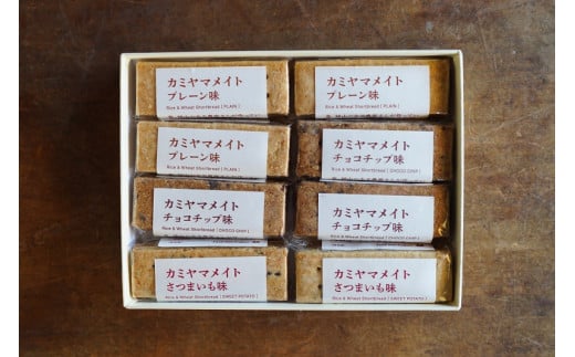 「神山の味」をつなぐおやつカミヤマメイト8本ギフトBOX入り 782633 - 徳島県神山町