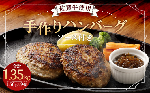 佐賀牛 使用 手作り ハンバーグ
