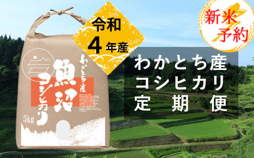 棚田で育った特別栽培米