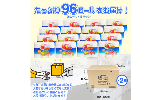 キッチンタオル 「フェルミキッチンタオル」96個 (6ロール × 16パック) (1ロール 50カット) 強力吸収 厚手 丈夫 キッチンペーパー  クッキングペーパー クッキングタオル イデシギョー 富士市 日用品(1076)