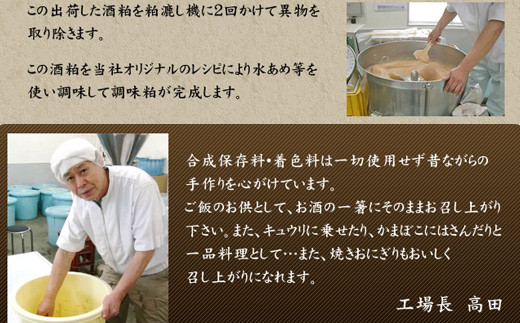 合成保存料、着色料は一切使用せず、昔ながらの手作りを心がけています。
独特の風味と歯ごたえがある、高級珍味の代表です。