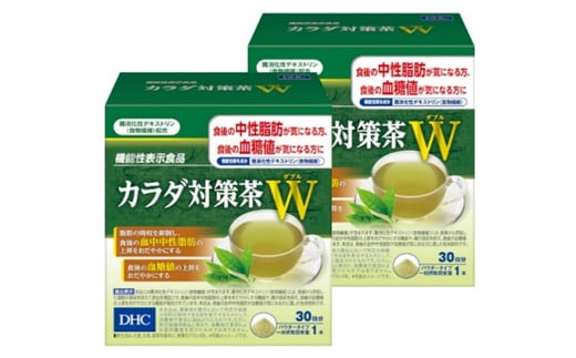 [№5840-1611]DHCカラダ対策茶W 30日分【機能性表示食品】 2箱セット