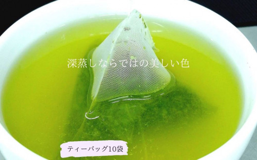 京の鮎茶漬セット（深蒸し煎茶ティーバッグ10袋×鮎の佃煮70g） S0905