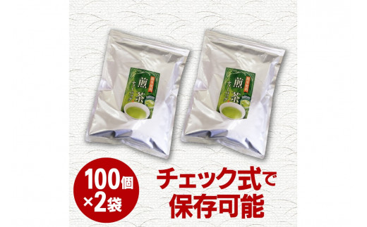 八女茶 煎茶ティーバッグ3g 200個（100個×2袋）【A5-384】 - 福岡県