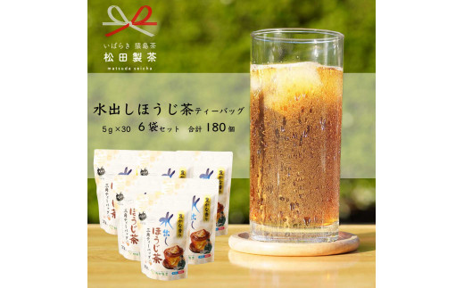 ギフト＞フィルターインボトルセット (水出しほうじ茶（5g×30個）、水