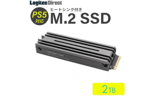 132-06】ロジテック PS5対応 ヒートシンク付きM.2 SSD 2TB Gen4x4対応