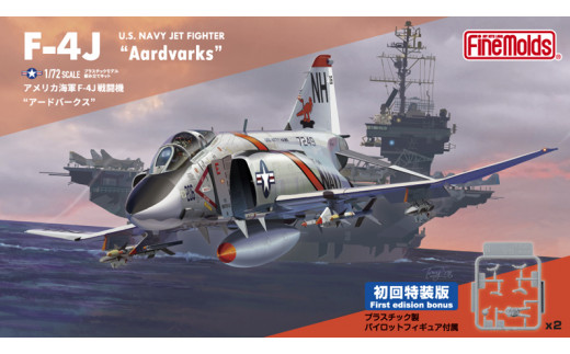 1 72スケール プラモデル Fp43s アメリカ海軍f 4j 戦闘機 アードバークス 初回特装版 愛知県豊橋市 ふるさとチョイス ふるさと納税サイト