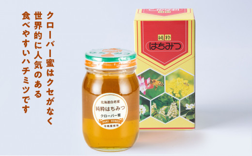 北海道白老産 純粋 ハチミツ クローバー蜜 600g