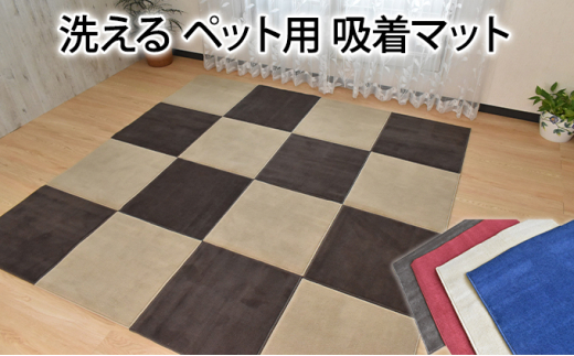 L 90×50cm＞2枚組コットン100%ペット用マット PET-9050-2P【1387474