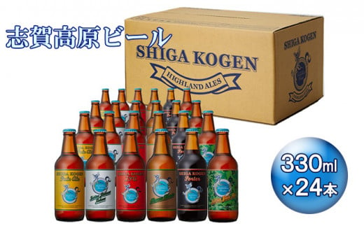 奥能登ビール日本海倶楽部330ｍｌ瓶6本セット - 石川県能登町