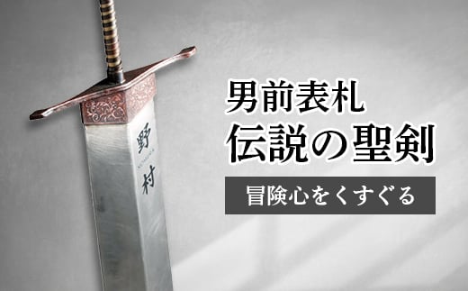 チャームソード～旅立ちの剣～【地】 コスプレ ファンタジー コスプレ