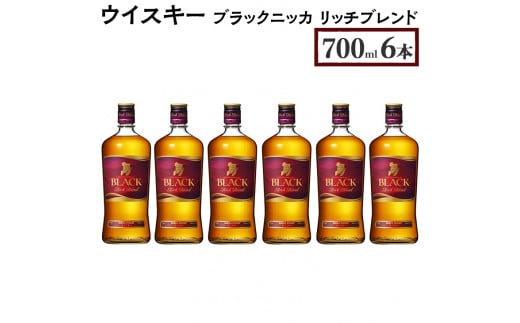 ウイスキー ブラックニッカ リッチブレンド 700ml×6本※着日指定不可 958485 - 栃木県さくら市