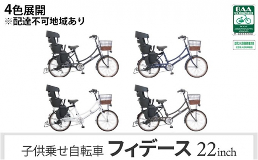 愛知県、岐阜県の方にオススメです 子供乗せ自転車 26インチ - pa