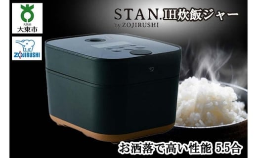 新品 ZOJIRUSHI 炊飯器 stan 5 5合炊き NW-SA10-WA 象印ホワイト