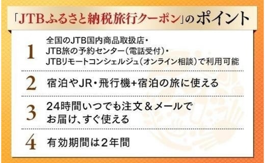 種子島南種子町 Jtbふるさと納税旅行クーポン 15 000円分 鹿児島県南種子町 セゾンのふるさと納税