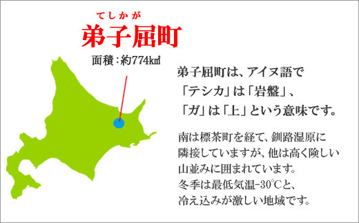 2039. 蟹 紅ズワイ 棒ポーション 1kg 生食可 むき身 カット済 紅ずわい カニ かに 棒肉 剥き身 殻むき 生 刺身 鍋 食べやすい 海鮮  送料無料 北海道 弟子屈町