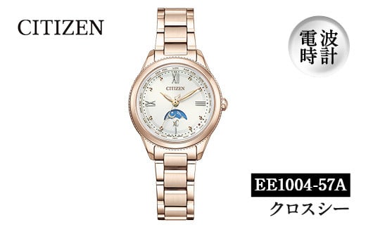No.845 CITIZEN腕時計「クロスシー daichi collection」(EE1004-57A)日本製 防水 光発電【シチズン時計】