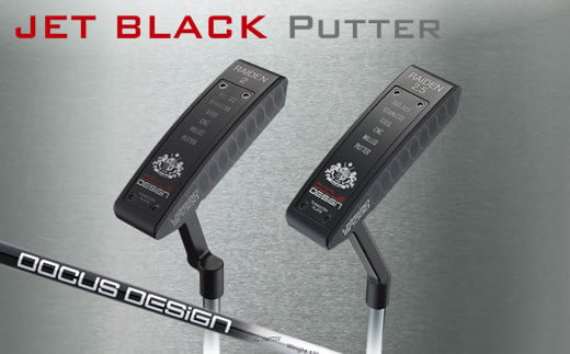 JET Black RAIDEN2(クランク)/RAIDEN2.5(スラント) PUTTER カーボンシャフト装着モデル ゴルフ DOCUS クラブ パター※離島への配送不可 | golf ゴルフ ごるふ クラブ ドゥーカス HARAKEN スポーツ スポーツ用品 高級 おしゃれ こだわり 茨城県 古河市 ハラケン _CZ67