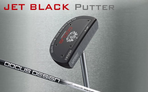 JET Black HUGA1(センター) PUTTER カーボンシャフト装着モデル | ゴルフ DOCUS クラブ パター※離島への配送不可 _CZ66