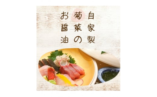 菊菜のお醤油（5個セット） 534163 - 兵庫県宝塚市