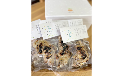 地熱豚足 炭火あぶり