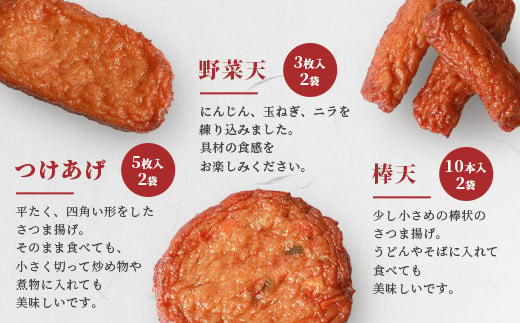 中村屋 さつまあげ ふるさとの味詰め合わせ 全10品 さつま揚げ つけあげ かまぼこ こがやき かつお味噌 化粧箱入り ギフト 250 鹿児島県枕崎市 ふるさとチョイス ふるさと納税サイト