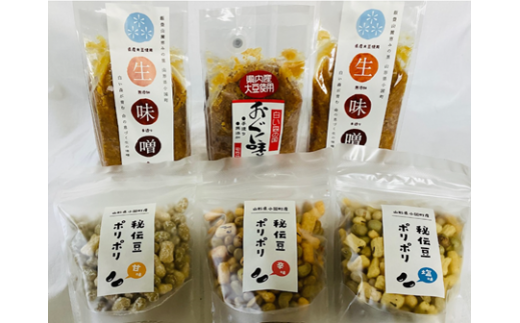 おぐにの味噌と秘伝豆ポリポリセット 417435 - 山形県小国町