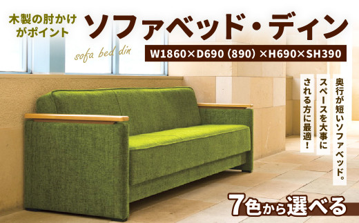 ソファベッド・ディン 3P S4 SH-S W1860×D690（890）×H690×SH390 379211 - 福岡県北九州市