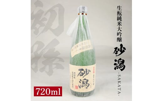 SZ0124 初孫 純米大吟醸 黒魔斬 超辛口 720ml×1本 - 山形県酒田