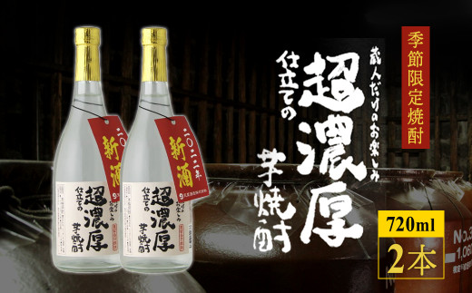 薩摩のはぐくみ２本｜日本酒 www.smecleveland.com