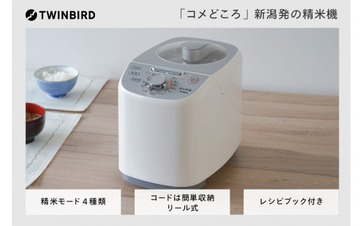 ツインバード コンパクト 精米器 精米御膳 ( MR-E751W ホワイト ) 家庭用精米機 家電