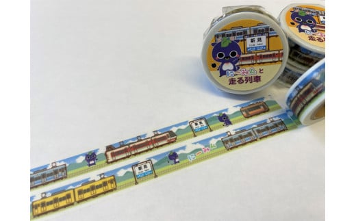 にーみんのご当地マスキングテープ 8個（1種×8個） にーみんと走る列車
