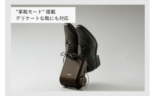 新潟県燕市のふるさと納税 ツインバード くつ乾燥機 ( SD-4546BR ブラウン ) シューズドライヤー 革靴対応 家電